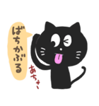 黒猫の熊本弁スタンプ（個別スタンプ：28）