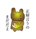21世紀うさちゃん（個別スタンプ：6）