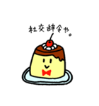 毒舌プリンちゃん（個別スタンプ：19）