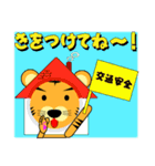ぼく、とらじ Vol.3 ～着ぐるみ編～（個別スタンプ：6）