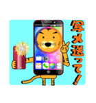 ぼく、とらじ Vol.3 ～着ぐるみ編～（個別スタンプ：25）