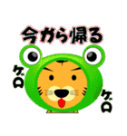ぼく、とらじ Vol.3 ～着ぐるみ編～（個別スタンプ：32）