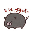 ブーちゃんです。（個別スタンプ：1）
