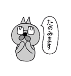めがねのおっさんねこ（個別スタンプ：24）