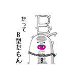 リアリティ豚男【B型の気持ち編】（個別スタンプ：1）