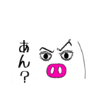 リアリティ豚男【B型の気持ち編】（個別スタンプ：38）