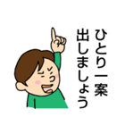 グループでトーク（個別スタンプ：8）