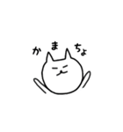 うざ かわ ネコ（個別スタンプ：7）