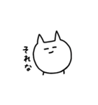 うざ かわ ネコ（個別スタンプ：21）