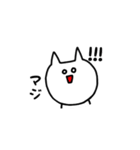 うざ かわ ネコ（個別スタンプ：22）