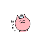 うざ かわ ネコ（個別スタンプ：36）