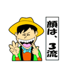 田舎タレント 吉田しゅん（個別スタンプ：11）