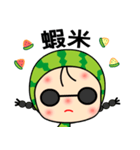 I love Miss Watermelon（個別スタンプ：9）