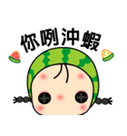 I love Miss Watermelon（個別スタンプ：14）