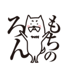後輩キャラでいこう（注）白犬（個別スタンプ：4）