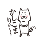 後輩キャラでいこう（注）白犬（個別スタンプ：5）