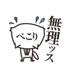 後輩キャラでいこう（注）白犬（個別スタンプ：8）