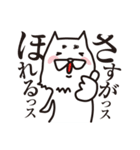後輩キャラでいこう（注）白犬（個別スタンプ：9）