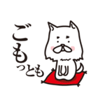 後輩キャラでいこう（注）白犬（個別スタンプ：10）