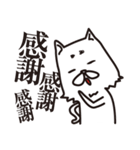 後輩キャラでいこう（注）白犬（個別スタンプ：11）