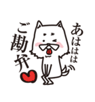 後輩キャラでいこう（注）白犬（個別スタンプ：12）