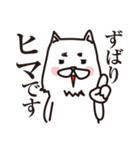 後輩キャラでいこう（注）白犬（個別スタンプ：13）