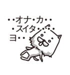 後輩キャラでいこう（注）白犬（個別スタンプ：14）