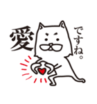 後輩キャラでいこう（注）白犬（個別スタンプ：15）