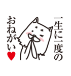 後輩キャラでいこう（注）白犬（個別スタンプ：17）