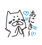 後輩キャラでいこう（注）白犬（個別スタンプ：19）