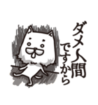 後輩キャラでいこう（注）白犬（個別スタンプ：32）