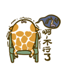 Shorty Giraffe (daily)（個別スタンプ：29）