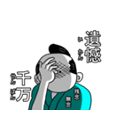 四文字侍。（個別スタンプ：4）