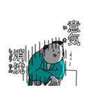 四文字侍。（個別スタンプ：5）