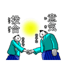 四文字侍。（個別スタンプ：7）