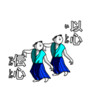 四文字侍。（個別スタンプ：10）