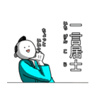 四文字侍。（個別スタンプ：11）