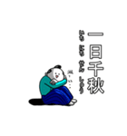 四文字侍。（個別スタンプ：14）