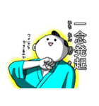 四文字侍。（個別スタンプ：15）