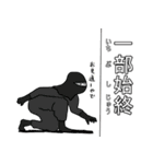 四文字侍。（個別スタンプ：16）