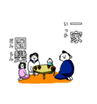 四文字侍。（個別スタンプ：20）