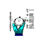 四文字侍。（個別スタンプ：21）