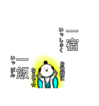 四文字侍。（個別スタンプ：23）