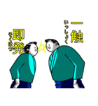 四文字侍。（個別スタンプ：25）