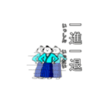 四文字侍。（個別スタンプ：26）