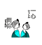 四文字侍。（個別スタンプ：27）