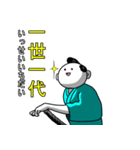 四文字侍。（個別スタンプ：28）