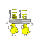 四文字侍。（個別スタンプ：29）