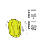 四文字侍。（個別スタンプ：30）