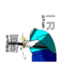 四文字侍。（個別スタンプ：33）